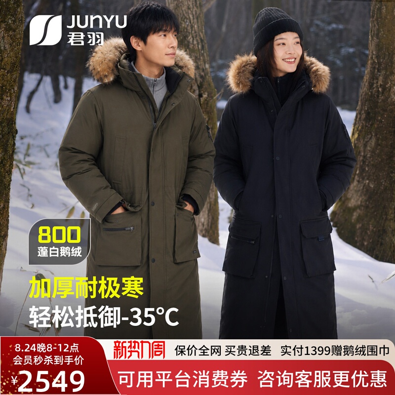Junyu Outdoor 800 Fill Power Off-Season down Jacket for Men and Women, Over-The-Knee Long Parka Coat, Winter Extreme Cold Goose down Jacket for Men