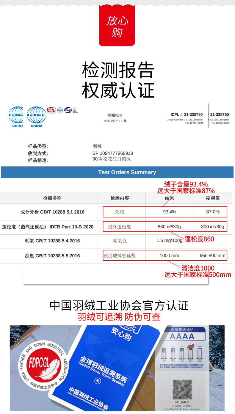 君羽 800蓬90%鹅绒 男女羽绒马甲 图11