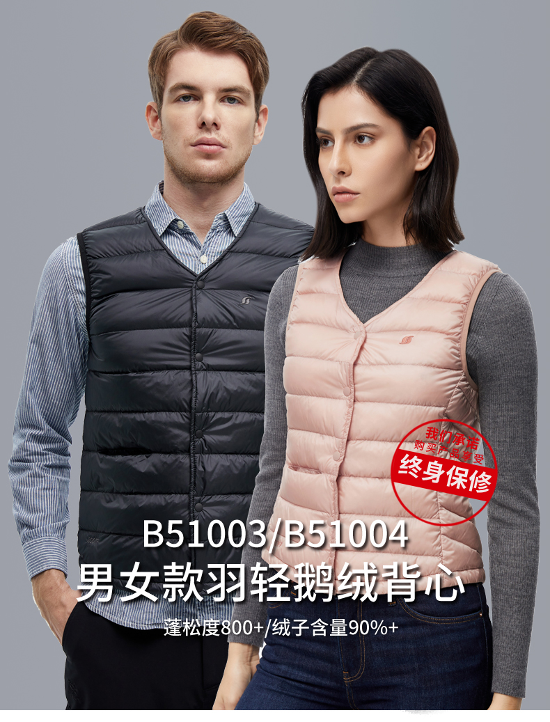 君羽 800蓬90%鹅绒 男女羽绒马甲 图3