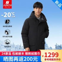 Junyu outdoor down jacket mens mid-length 24 new winter warm hooded mens goose down jacket I52073