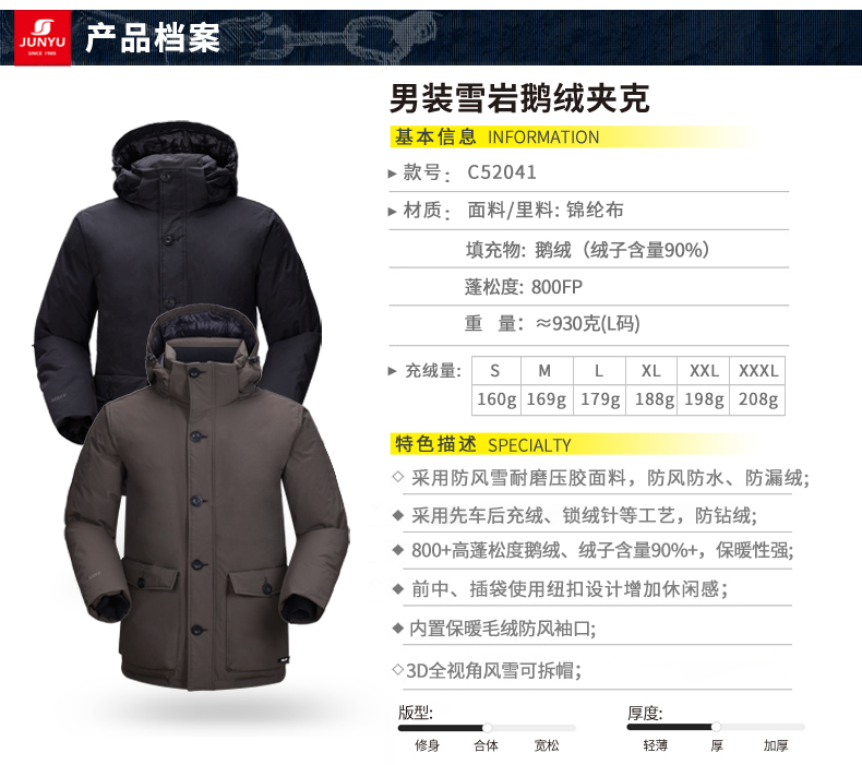 君羽 800蓬179克90%鹅绒 男加厚防水防风羽绒服 可抗-20℃ 图17