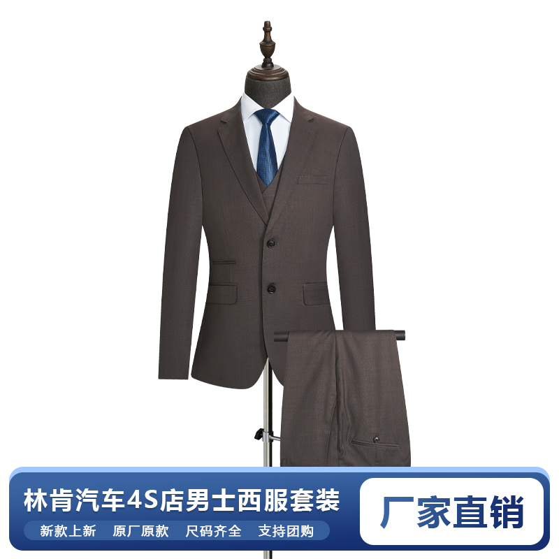 2025 New Lincoln 4S Store Work Uniforms, Coffee Color, Dark Brown Men's Suits, Trousers, Vests, Shirts, Suits 2025 New Lincoln 4S Store Work Uniforms, Coffee Color, Dark Brown Men's Suits, Trousers, Vests, Shirts, Suits