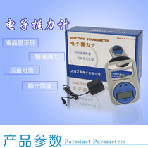 ten thousand Qing Grip Strength Instrumental WCS-10000 Dynamometer Adult Students for male and female adjustable rehabilitation training