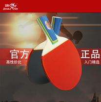 Double Fish Table Tennis Racket Double Pat 2 only fit straight beat Horizontal Pat Bing Ping-pong Racket New handpicked professional shoot