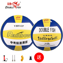 Double fish VH511 VH512P volleyball 5 Number of volleyball matches Training for students to charge volleyball men and women with balls