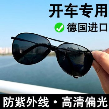 Driving and Fishing Sunglasses for Men, Day and Night Dual-Use Sunglasses, Color-Changing Polarized Glasses, Driver's Glasses, Anti-Uv Toad Glasses