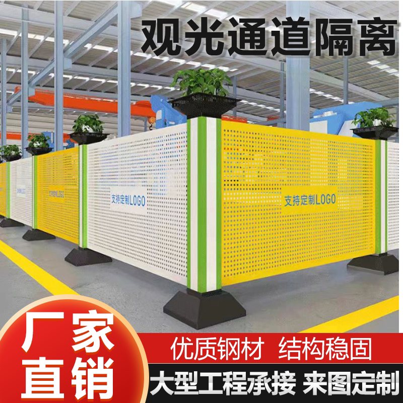 Workshop Warehouse Isolation Net, Perforated Plate Fence, Factory Equipment Movable Partition Fence, Sightseeing Passage Protective Net