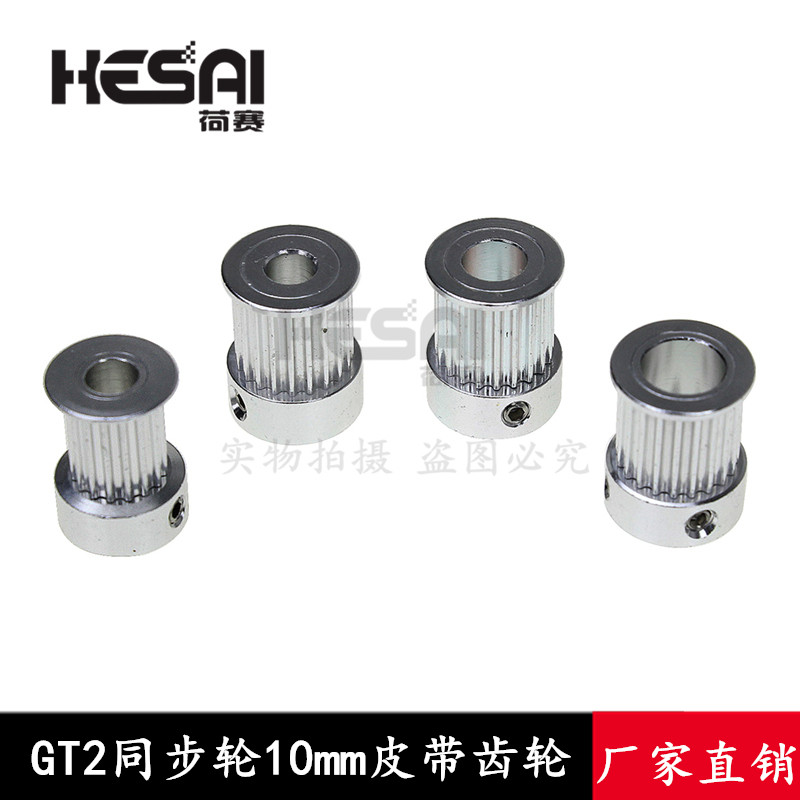 3D printer accessories 2GT synchronous wheel pulley pulley 20 gear inner hole 5 6 35 Bandwidth 10mm