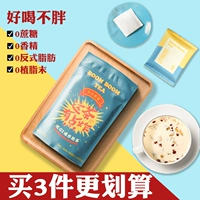 谷康穗 Сумки для чая с низким GI.