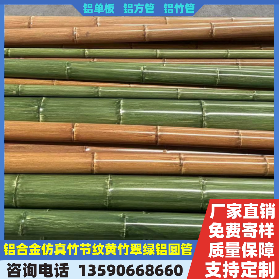 定制仿竹节铝圆管竹纹铝竹管纹竹节凹槽竹管商场吊顶外墙材料隔断