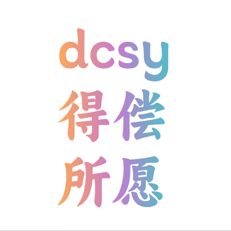 得偿所愿PPT演示