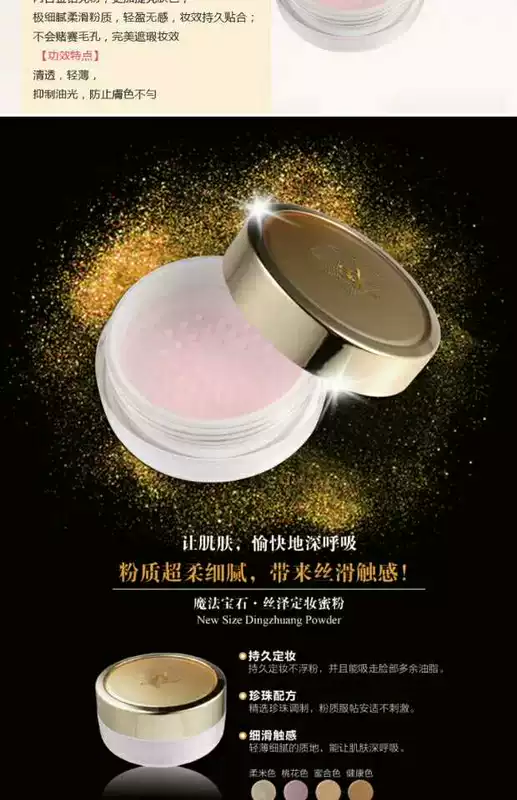 佳 Magic Gem Silky Set Makeup Powder Control Oil Brightening Concealer Makeup Powder - Quyền lực