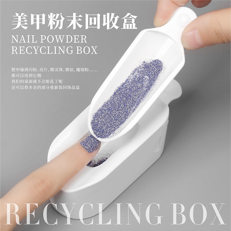 Zhuo Wei Ni manicure powder recycling box powder ink flash powder Japanese Japanese with the same sequin jewelry tool net red toilet