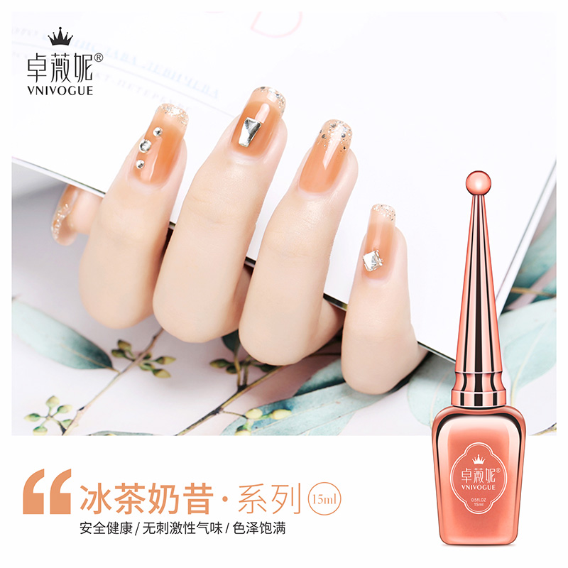 Zhuwei Nimei A iced tea milkshake 2021 The new net red new color refers to the oil rubber jelly color small sleeve