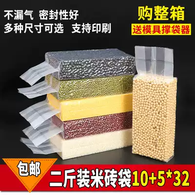 Lengthened 2 kg rice brick bag 10 5*32 grains sealed three-dimensional food vacuum bag rice brick square multi-card packaging bag