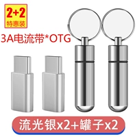 Liuguang Silver x ②+Серебряная хранение x ② ②