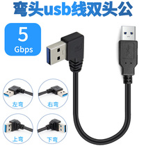 Elbow USB cable double-head public-to-male data cable 3 0 copy mobile hard disk set-top box radiator graphics card connection
