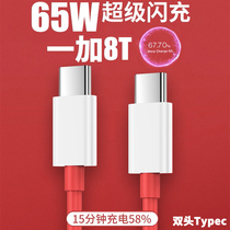 One plus 8t data cable 65W mobile phone charging cable dual typec fast charging warp flash charging 9pro charger 1 interface