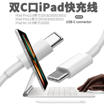 Applicable to Apple ipad charging cable typeec flat data cable pro charger fast charging 100W double ctoc Port
