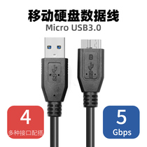 Mobile hard disk data cable adapter typeec interface mobile phone cable usb3 0 computer micro Seagate-B