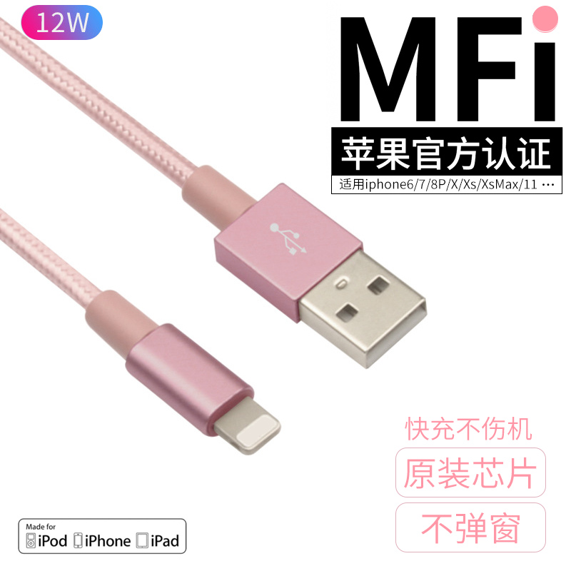 Apple data line 7 fast charging pd fast charging line mfi certified 8p special charging line 11 tablet xr charger