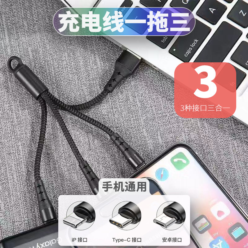Charging line one drag three short portable mobile charge line Three-head data line Three-in-one multifunction usb mobile phone with 3
