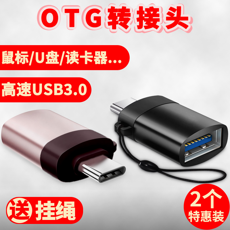 typec adapter usb mobile phone conversion head tg downloader with body disc data line mp3 is HuXiaomi r17 universal