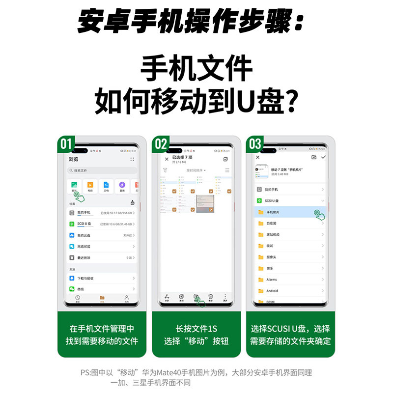 三星手机插优盘，手把手教你正确姿势，拯救你的数据传输烦恼！