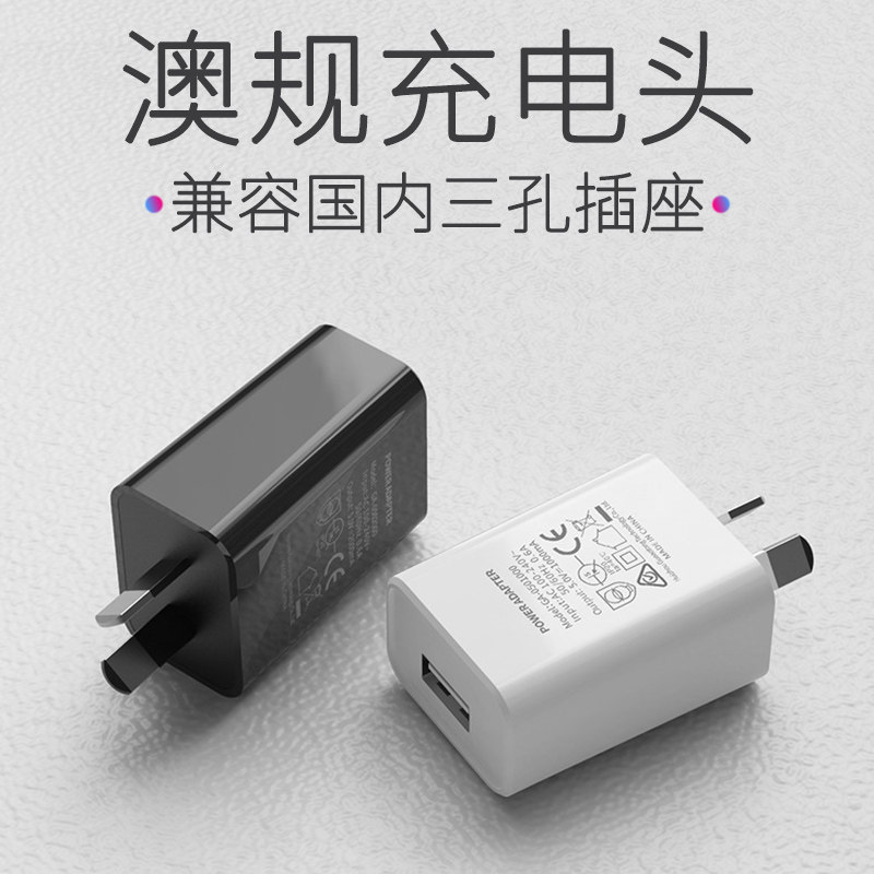 Australian gauge charging head fast charging universal 5V1A's 2 phone charger Three holes plug in USB Eight-footed iphone Android