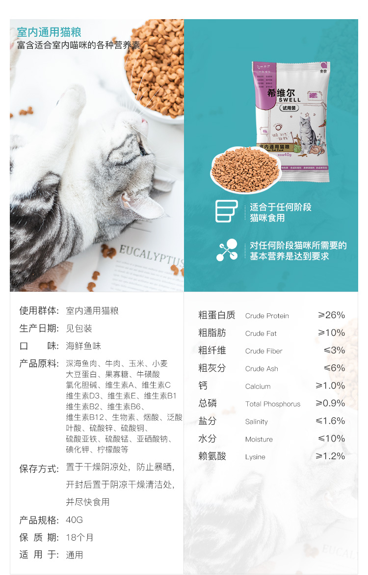 Thức ăn cho mèo ít muối tự nhiên Xiweier 20 gói nhỏ k cố gắng ăn 40g mèo con thành mèo khi mang thai, loại chung 1,5 kg - Cat Staples hạt minino