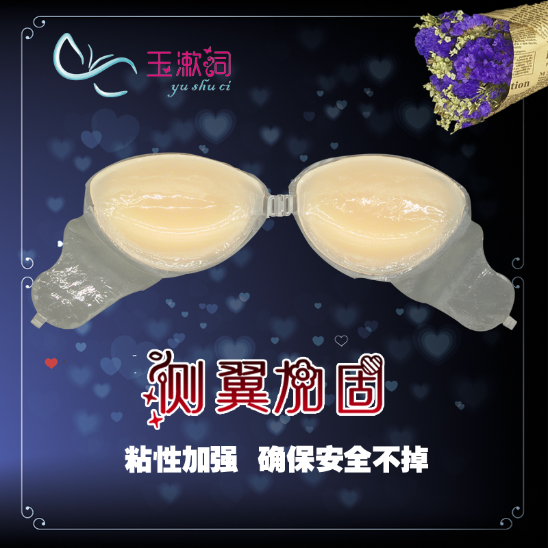 Silicone vô hình áo sườn siêu dày núm vú dán ngực dày siêu tụ tập chống trượt cô dâu cưới ngực nhỏ chống va đập miếng dán nâng ngực