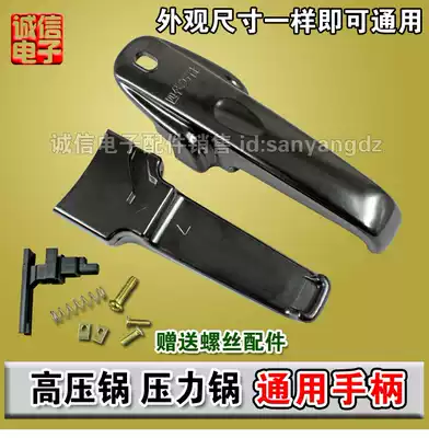 Universal pressure cooker handle Xiduo pressure cooker accessories Upper and lower handles Handle accessories 24-30 universal