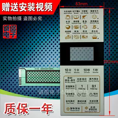 G80D23CN1P-G5(S0) microwave oven panel key touch membrane switch control panel