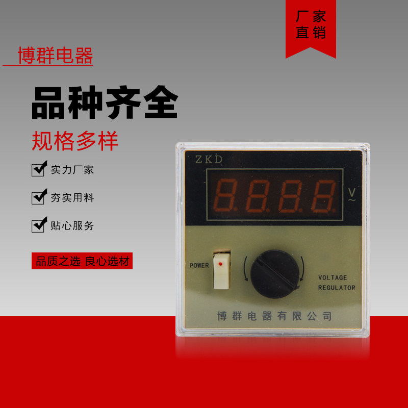 Digital display voltage regulator Semiconductor control rectifier voltage regulator ZKD-1S digital display transformer voltage regulator