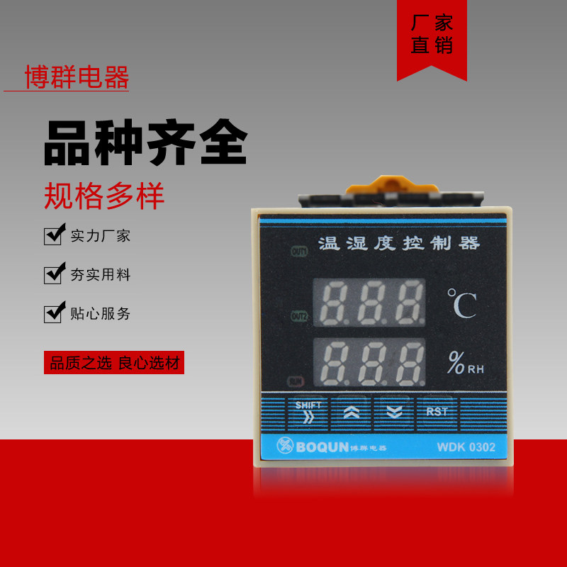 Intelligent temperature and humidity controller WDK0302 temperature and humidity regulator 48*48