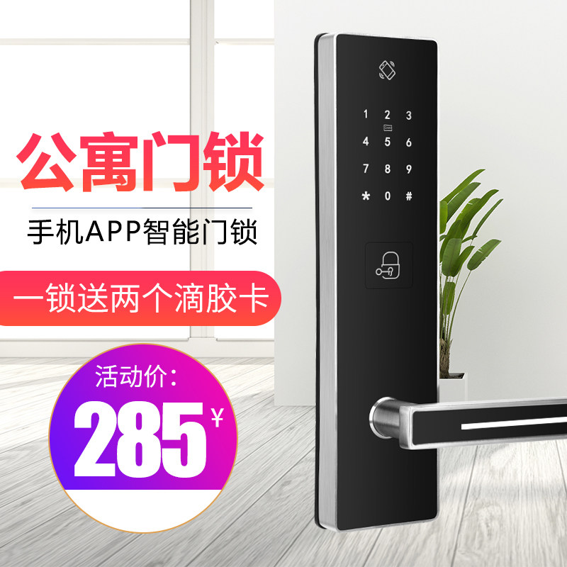 Smart Bluetooth Lock Mobile Phone Remote APP Coded Lock Home Door Lock Guesthouse Private Accommodation Short Rental Electronic Lock Intelligent