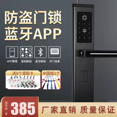 Bluetooth APP lock, anti-theft door lock, fingerprint password lock, hotel door, hotel lock, magnetic card induction lock, bed and breakfast access control card reader