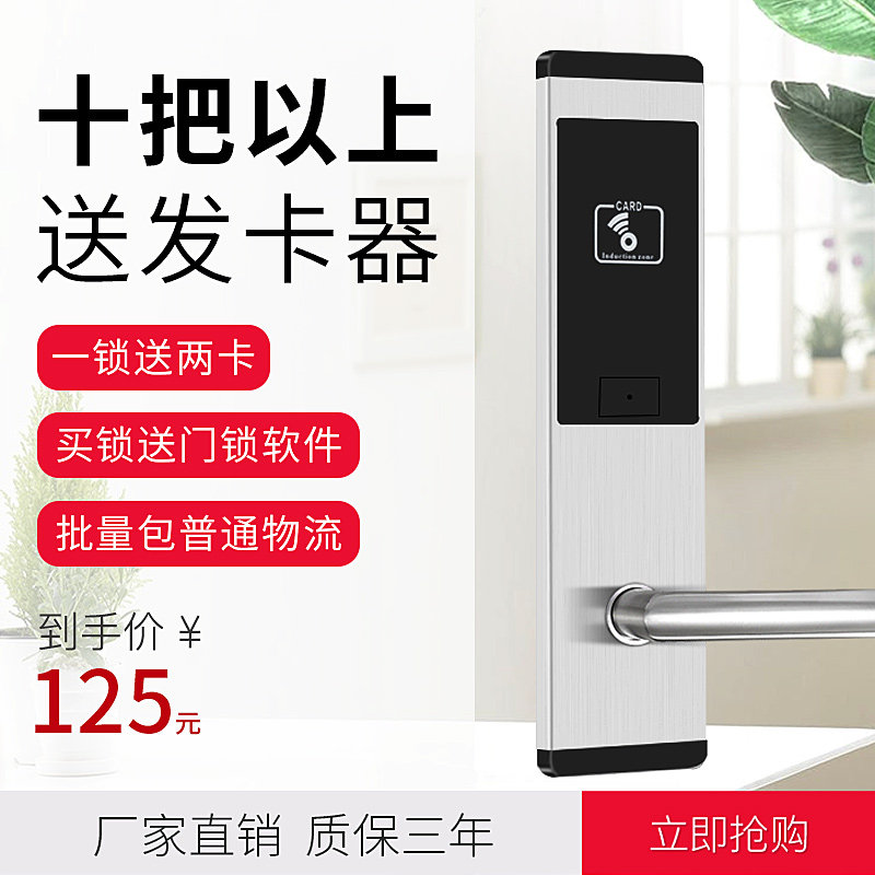 Hotel Door Lock Magnetic Card Induction Lock Guest Access Card Reader Electronic Door Intelligent Lock IC Card Inductive Lock Wood Door Lock Swipe
