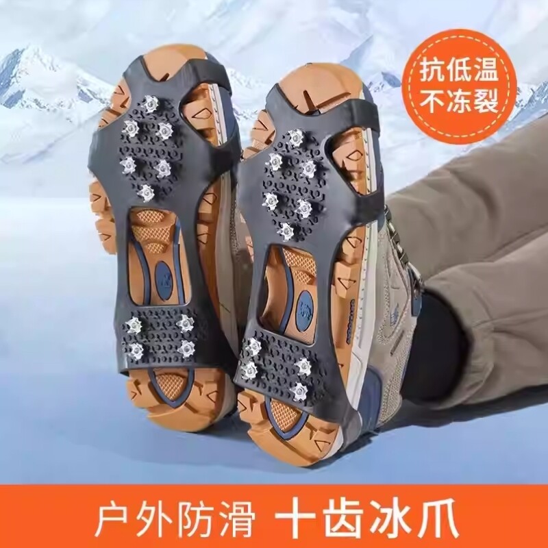 冰爪防滑鞋釘鞋登山爬山鞋套雪地冰面東北哈爾濱冰雪大世界裝備