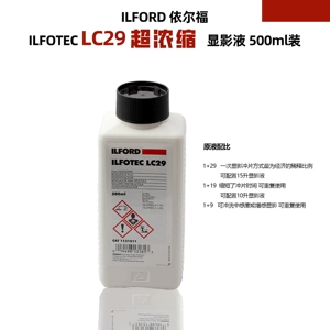 ILFORD LC-29 ультраконцентрированный черно-белый проявитель для негативной фотопленки, проявляющий препарат для фотолаборатории ILFORD, экономия лекарств