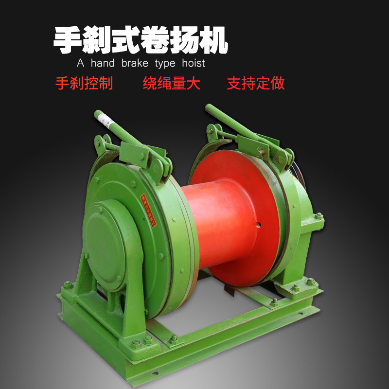 380V Hand Brake Windlass 1 ton 2 ton Electric Windlass Construction Windlass Clutch of Stir-fry Windlass-Taobao