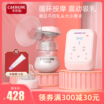 Caleyi electric breast pump charging automatic massage suction large nipples invagination large diameter milking machine mute