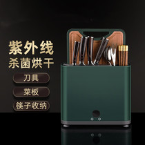 Disinfection board set chopping board kitchen knife holder automatic disinfection intelligent ultraviolet sterilization tool cutting board