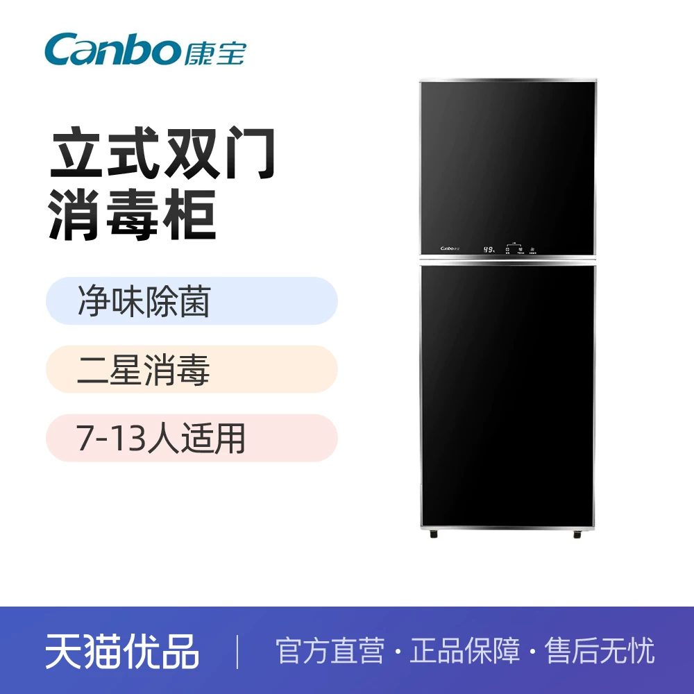 Canbo/ ZTD168K-2U дезинфекционная витрина настенного типа двойной дверной большой вместимости высокотемпературная коммерческая шкаф-гарнит