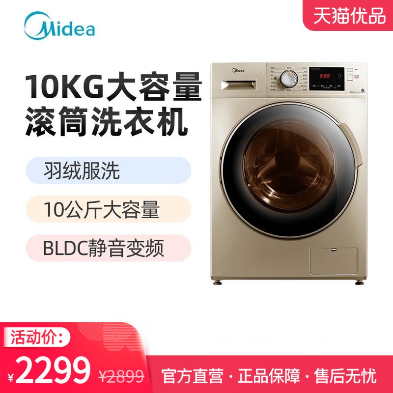 Midea Beauty MG100VS52DG Except Bacteria 10KG Frequency Conversion Roller Washing Machine (Sky Cat Uber)