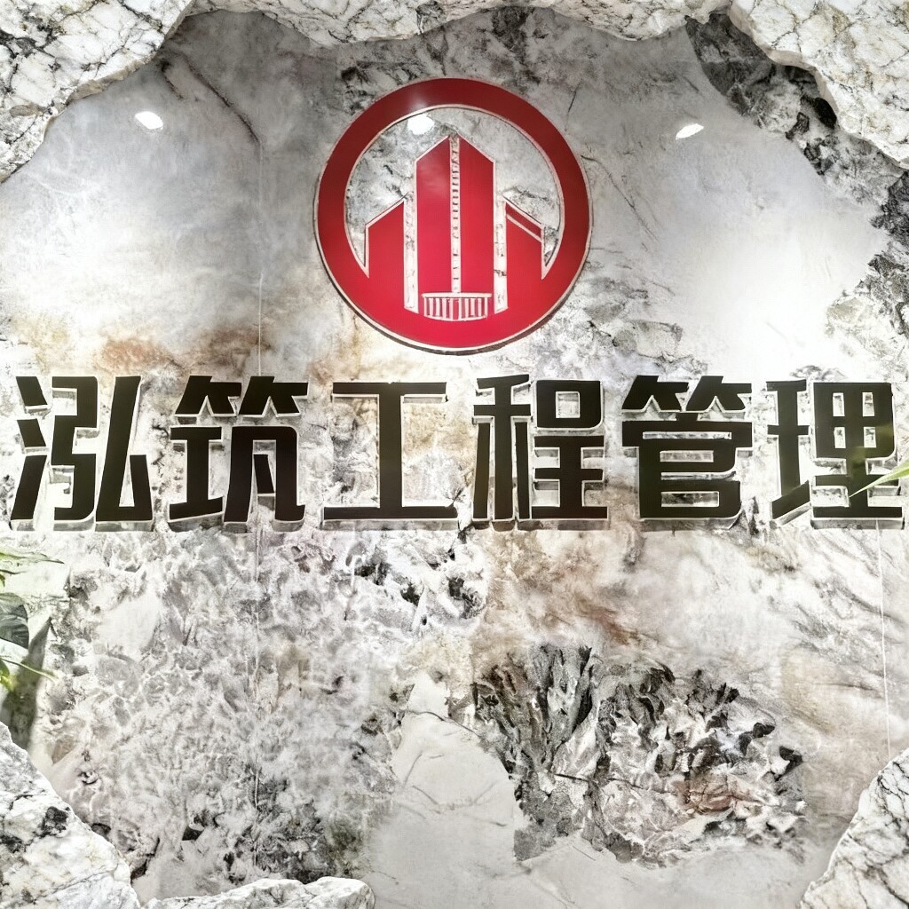 工程造价投标预算的LOGO