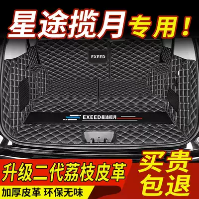 Dedicated to the star journey Moon trunk pad full surround 21 Starry Moon vx five-seat seven-seater rear tail cushion