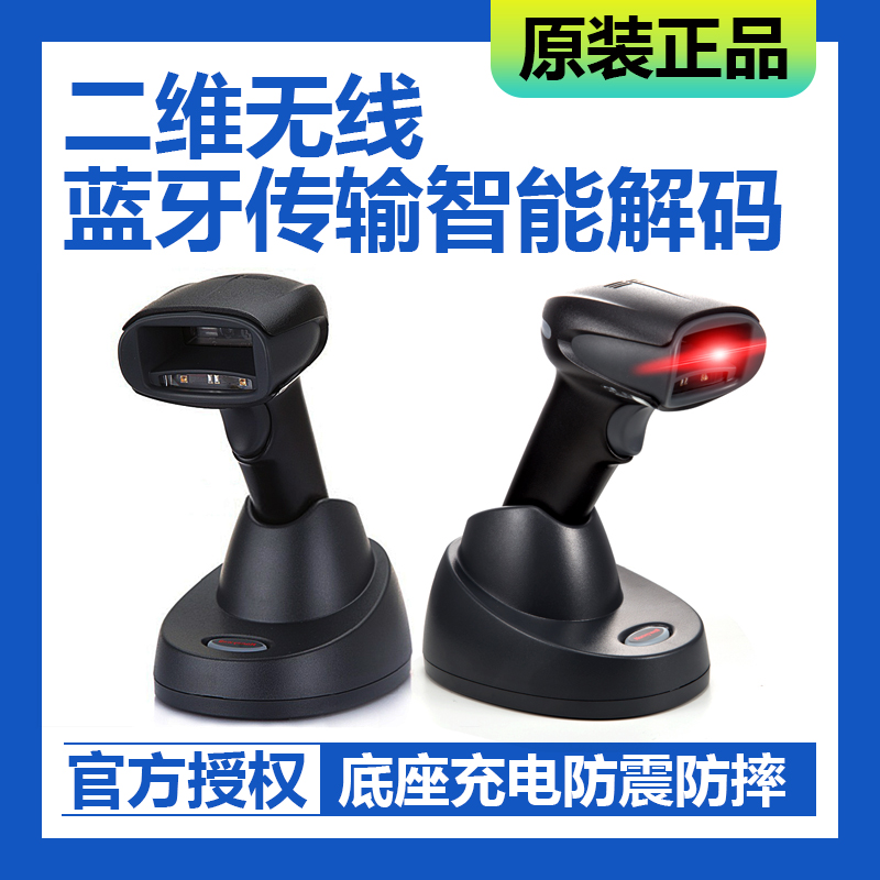 HoneywellHoneywell1902GSR 1902GHD 2D Image Bluetooth wireless barcode scanner