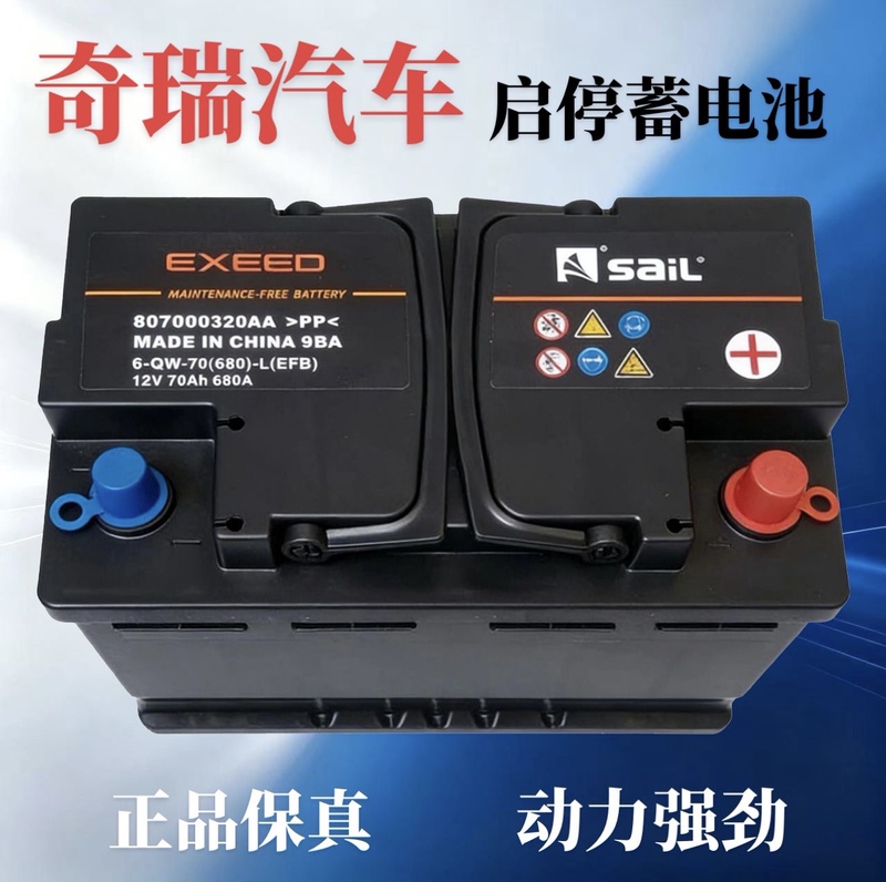 Chery Original Start-Stop Efb70 Battery Compatible with Tiggo 5X87Plus Explore 06 Omoda Arrizo 85Gt