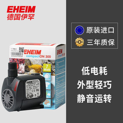 Ihan EHEIM elaborate pump III series of delicate fish tank submersible tank cycle filtration mute water pump
